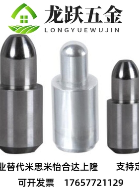替代怡和达 定位销 小头圆锥型 标准型 内螺纹型 YBJ01 YBJ02 YBJ