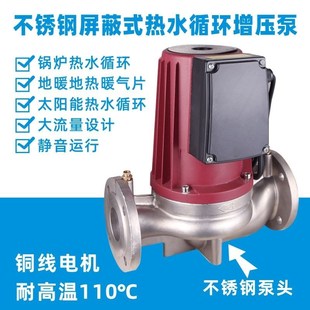 305N370W550W750W1100W静音热水循环屏蔽泵地暖暖气管道增压循环