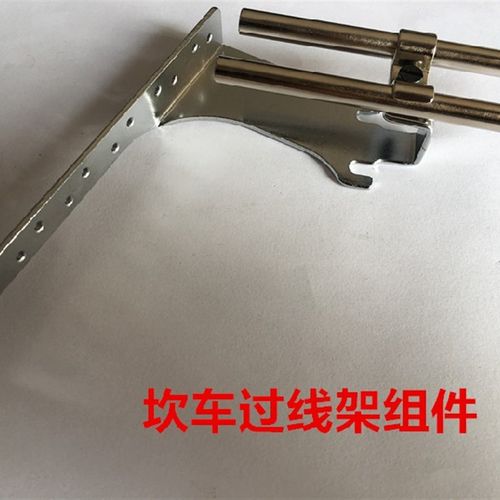 W500三针五线砍车过线器 W600坎车绷缝车总过线架穿线架 冚车配件