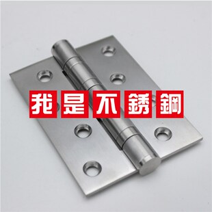 不锈钢4寸合页加厚 卫生间木门房门静音轴承合叶铰链现货 大门