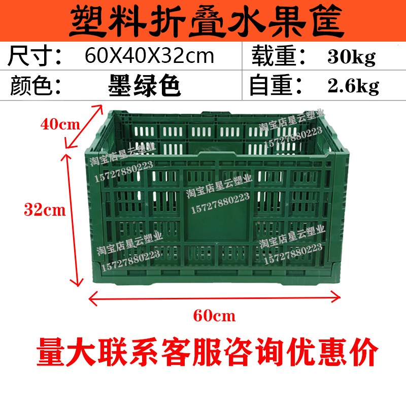 塑料收纳折叠筐水果筐蔬菜筐物流折叠周转箱框可折叠式胶筐周转框