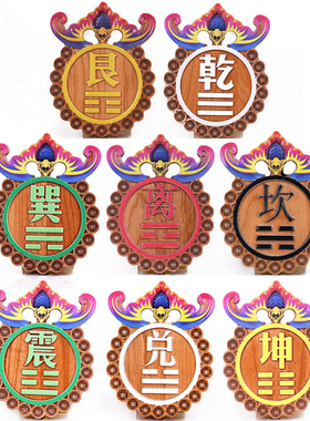 乾卦坤卦牌房屋缺角补角牌桃木挂牌D东南西北巽艮坎离兑震八卦挂