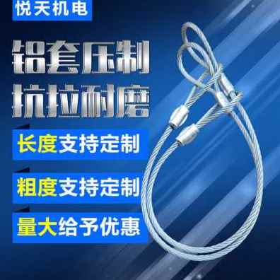 新品厂促编奢华钢丝绳30高端起重工具mm2L8钢丝绳钢扣双吊索具品