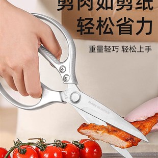 剪刀厨房家用进口不锈钢烧烤牛排烤肉食物强力鸡骨商用大剪子