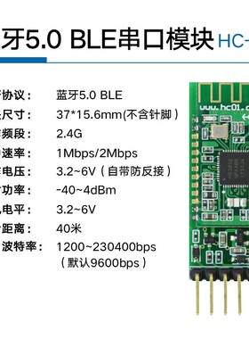 汇承HC-42蓝牙模块BLE5.0主从一体nRF52832无线串口通信ibeacon