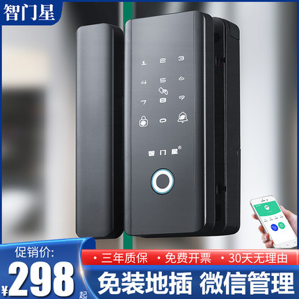 玻璃门密码锁办公室指纹锁商铺电子锁免开孔智能带边框双单开门禁