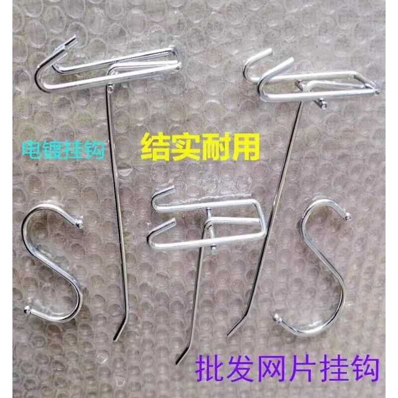 网片挂钩网格挂j钩超市展示货架网架挂勾钩子手机配件饰品铁网挂