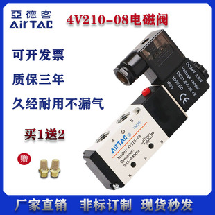 06B 08A 4V110 现货 06A 08B 亚德客全新电磁阀4V210 4V210