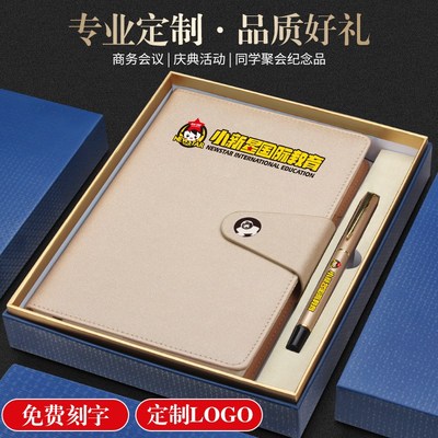 笔记本套装实用礼品LOGO公司企业学习教M育培训活动送学生礼品