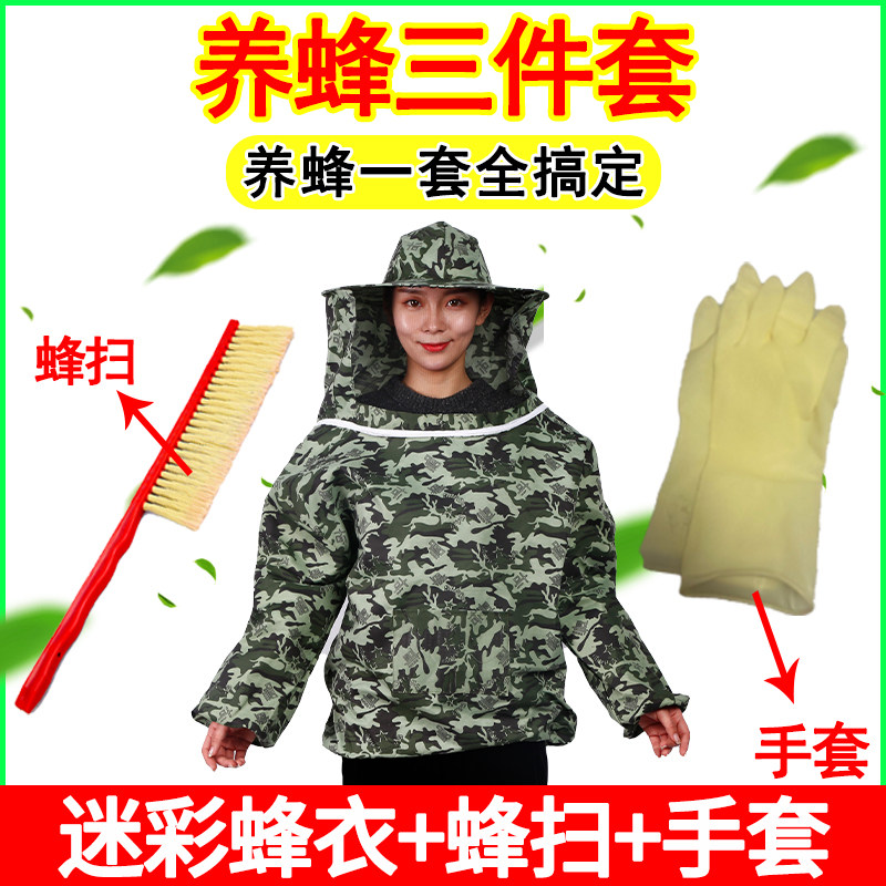 防蜂衣全套透气养蜂服半身加厚防蜜蜂抓蜜L蜂衣服防蜂帽养蜜蜂工怎么看?
