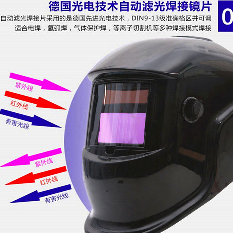 自动变光电焊面罩焊帽接头戴式氩弧烧焊工机面具帽子防护烤脸全盔