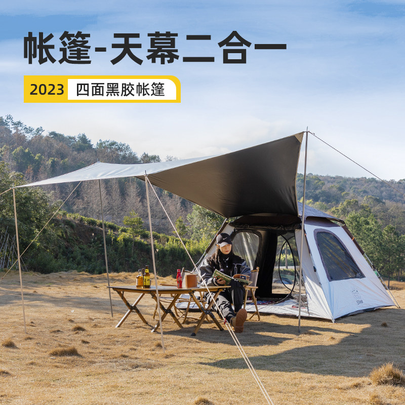 三只小驴全自动帐篷天幕一体户外野营野外便携式露营加厚防雨防晒