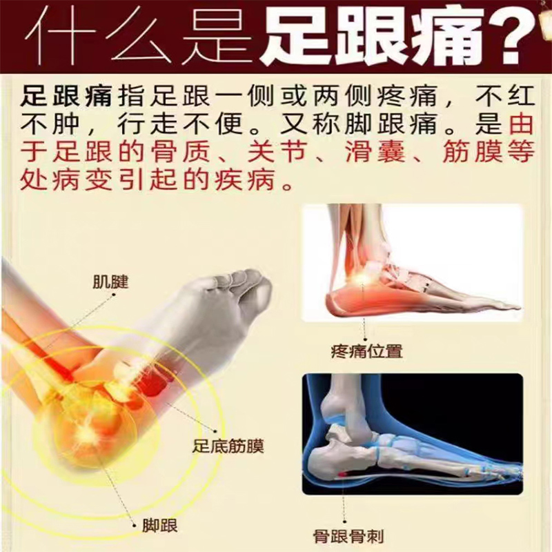 网红【不覆发】足跟疼痛跟腱炎脚骨刺脚背脚底韧带拉伤足跟专用膏