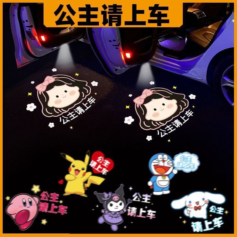 公主请上车迎宾灯草莓熊入户门感应车门改装饰投影气氛灯汽车通用