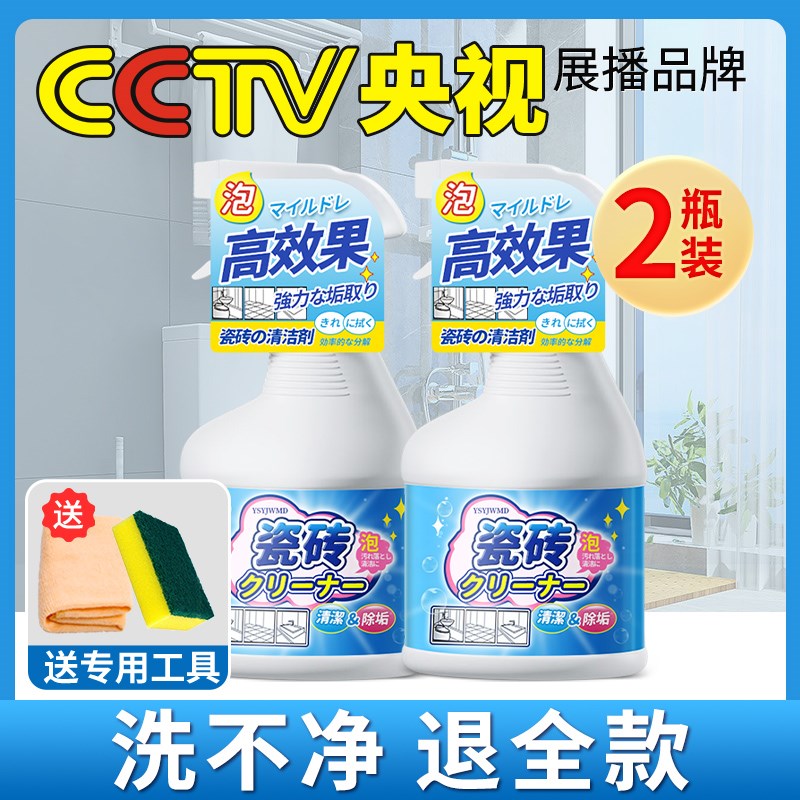 速发瓷砖清洁剂强力去污去黄清洗抛光除顽固污渍高浓度草酸地砖清