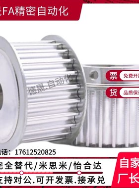 怡合达EBF2122/23/32同步轮EBJ41-S5M250/42/43/52/S3M150/100/60