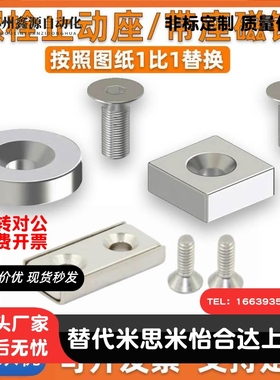 HXCR/HXCS/HXCCH/HXCC-S 8/10/12/15/20/25 带座磁铁 BMF01/11/21