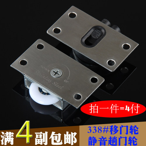 338不锈钢移门轮家具衣柜趟门滑轮推拉书柜门上下轮橱衣柜家具轮