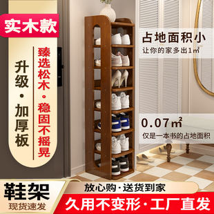 架家用门口简易窄高入户鞋 实木鞋 柜松木多层收纳置物架宿舍出租屋
