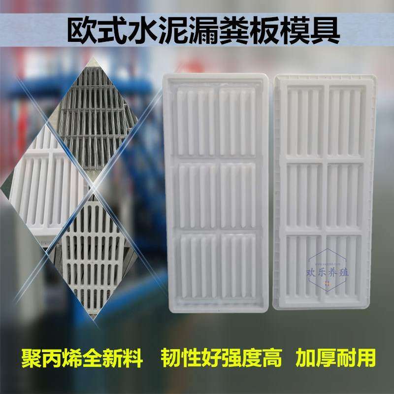 猪用羊用漏粪板j模具漏缝地板模具漏粪篦子水泥漏粪板模具
