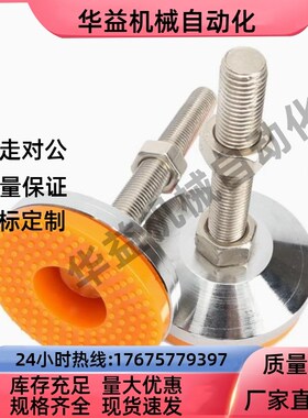 带孔地脚C-CPVCH100-12/16/20/25-100/120/150/200重载调整脚杯