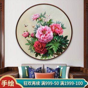 饰画客厅餐厅床头挂 花开富贵新中式 牡丹圆形手绘油画入门F玄关装