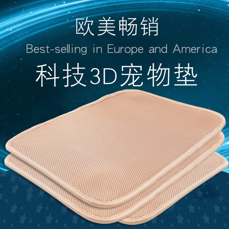 新品狗笼a猫笼垫子3D蜂窝垫狗垫子可水洗凉席垫汽车垫猫垫子睡觉