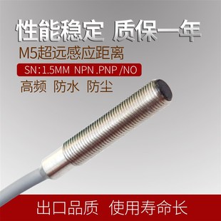 M5小型接近开关E2E X1C1传感器24V三线直流NPN常开距l离1.5mm