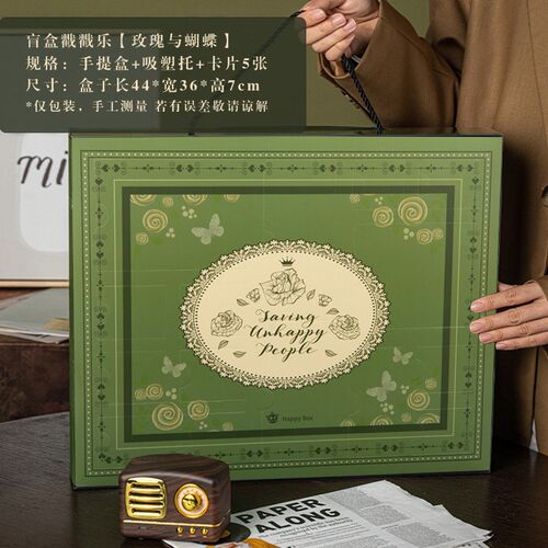 现货洞洞f乐抽奖盲盒戳戳乐空盒子自制惊喜生日礼盒送男女友