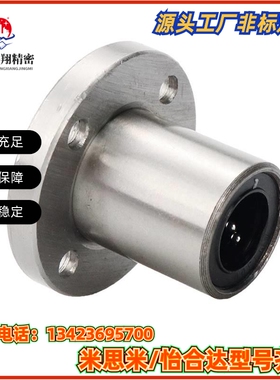 LMYMK16/LMK6UU8/LMH10AUU/12/ LMF20/25/30/35LUU/LMF22直线轴承