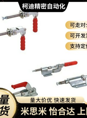 快速夹钳 夹具 肘夹 推拉压紧式WDC36060 36070 36202M 26224M