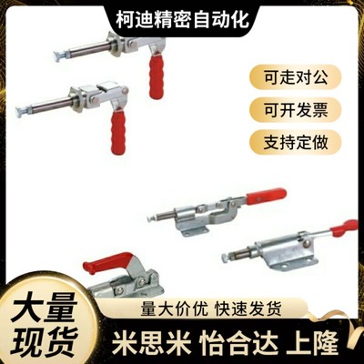 快速夹钳 夹具 肘夹 推拉压紧式WDC36060 36070 36202M 26224M