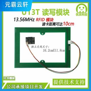 androidrfid13.56mh读卡器ic卡读写模块串口独立天线高频远距离m