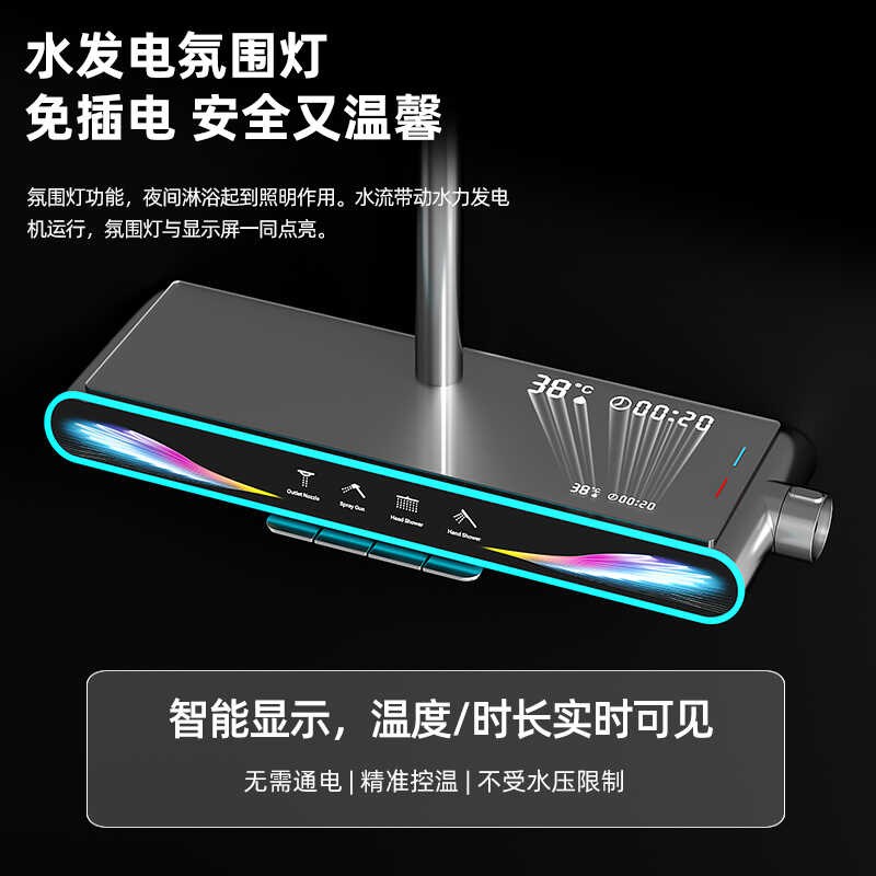 家用卫浴淋浴花洒套装智能恒温钢琴按键数显氛围灯明装沐浴带顶喷