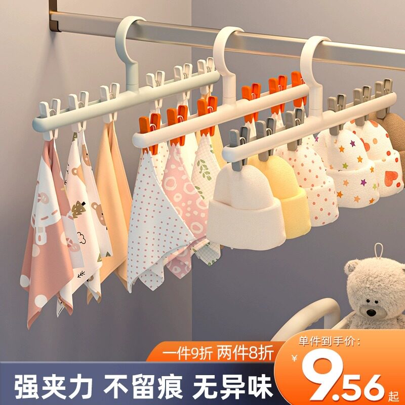 现货婴儿衣架宝宝专用新生儿晾衣架多夹子婴幼儿口水巾袜子晾晒架