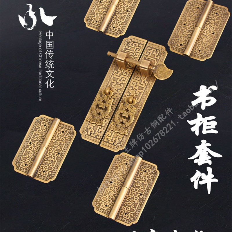 古典家具书柜衣柜铜配件套件红木实木家具铜拉手柜门顶箱柜铜合页