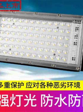 lqed投光灯户外防水50w室外门头灯店铺门口招牌院子照明射灯泛光