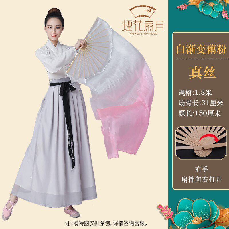 小众高货真丝舞蹈扇子广场舞水墨跳舞扇锦鲤抄长绸扇加长渐变学生