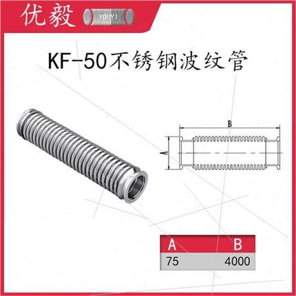 KF50真空波纹管304不锈钢快装16管配件25法兰40盲板50卡箍63卡钳8