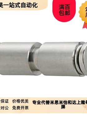 等径304不锈钢快速接头UNTELS-D4-D6-D8-D10-DR12 T型三通对接元