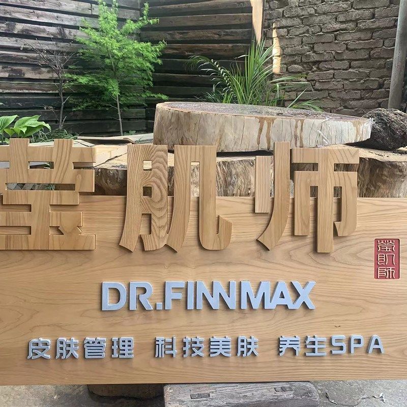 实木牌匾定做门头店铺匾额仿古刻字木质字匾雕刻木头对联木雕招牌