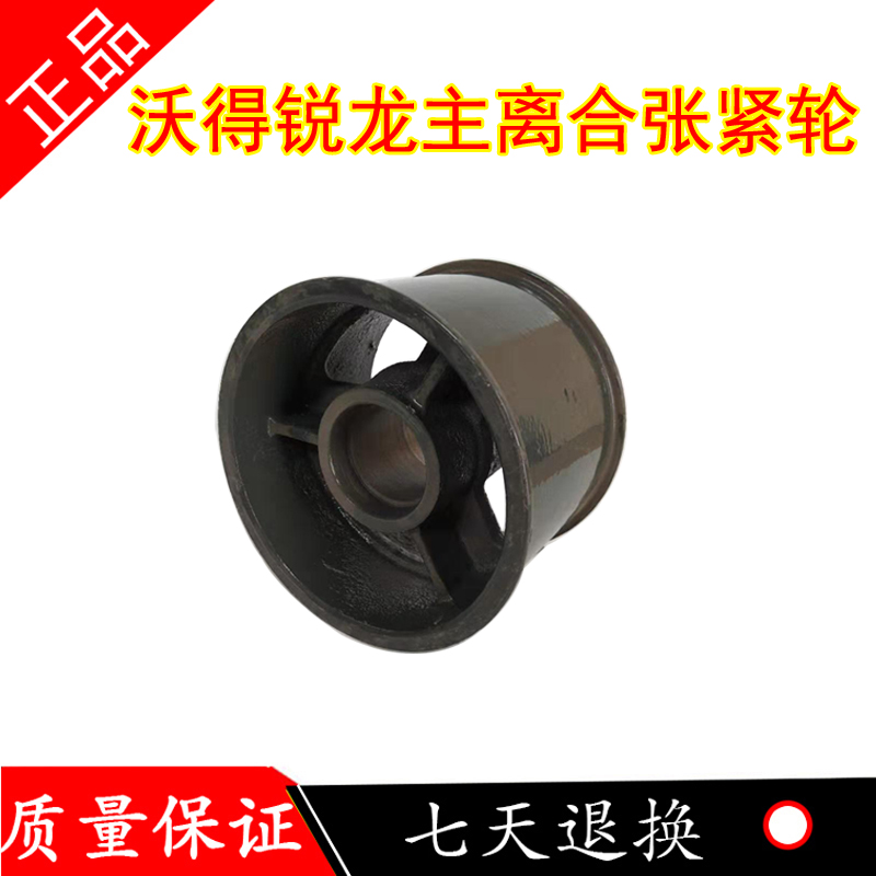 沃得锐龙收割机配件 4HB-1490皮带张紧轮脱粒皮带轮 主离合张紧轮