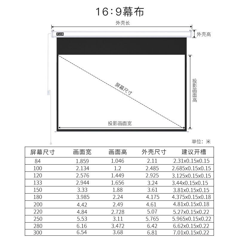 新品正柯电动遥控投影仪幕布16:9电动遥控高清幕布投影机屏幕家用