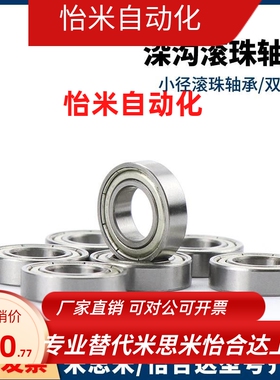 小径滚珠轴承B6306 6307 6308 6309 6310 ZZ VV DD