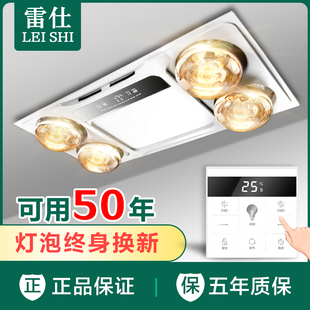 雷仕照明灯暖浴霸排气扇集成吊顶y三合一体卫生间取暖灯泡300x600