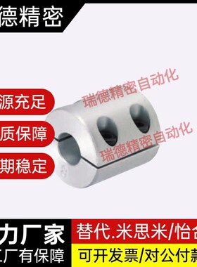 替米si米CPRC CPRSC16 20 25 32刚性联轴器-5-6-8-10-14-15铝合