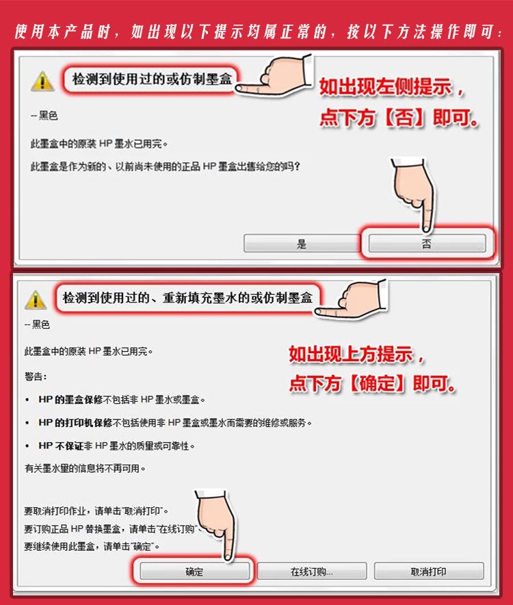 速发。适用惠普hp803墨盒连供2131 1112 2 6212623加墨打印机2132-封面