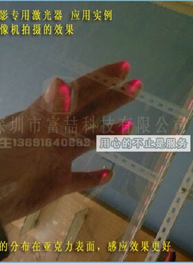 850nm40mw一字激光头互动投影触摸桌面激光模组多点触摸扇形激光