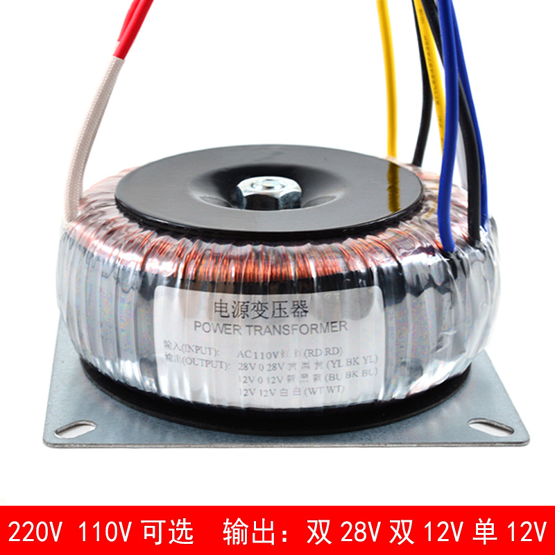 交流双28V双12V纯铜发烧环形变压器200W环I牛功放火牛110V220V可 五金/工具 电源变压器 原图主图