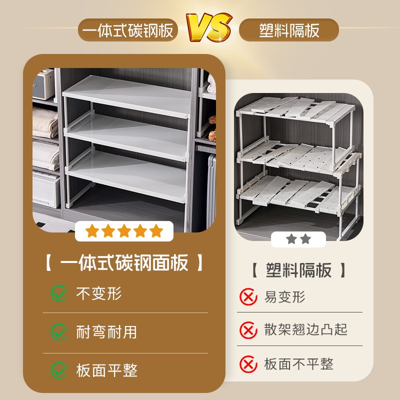 衣橱柜子内收纳铁艺置物架神器隔板隔断层板厨房可伸缩分层免新品